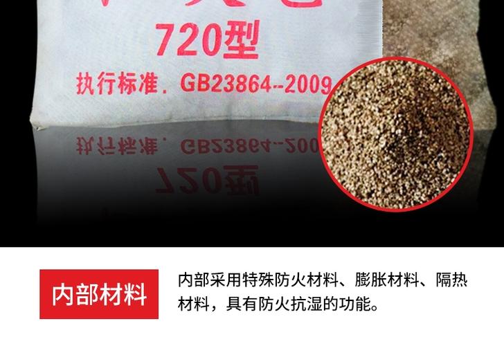 >阻火包 高效阻燃防火包  产地:天津 最小起订量:1个 产品价格:  人民